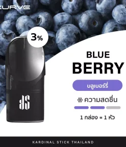 Kardinal-Kurve-Pods-Blueberry-new