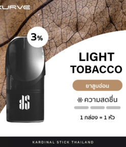 Ks Kurve Pod Light Tobacco