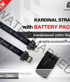 kardinal strap with battery pack