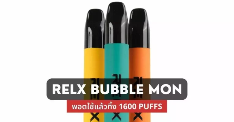 Relx Bubble Mon พอตใช้แล้วทิ้ง 1600 Puffs