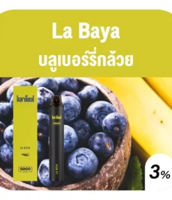 kardinal Artisan 5000 Puffs La Baya (บลูเบอรี่กล้วย)
