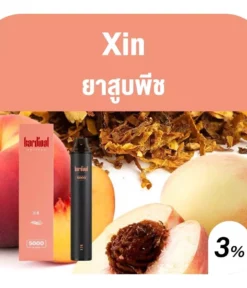 kardinal Artisan 5000 Puffs Xin (ยาสูบพีช)